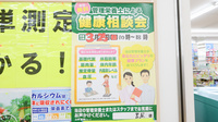 スギ薬局　荒尾店の相談対応