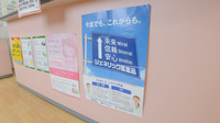 スギ薬局　岩成台店のジェネリック対応