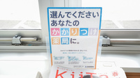 スギ薬局　中鶉店のかかりつけ薬局対応