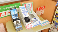 スギ薬局　可児店の血圧計