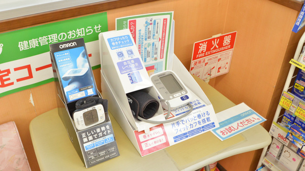 スギ薬局　可児店の血圧計