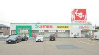 スギ薬局　可児店の外観
