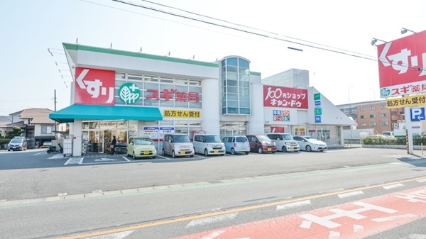 スギ薬局　大治店の外観