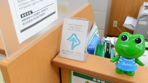 スギ薬局　大治店の筆談対応