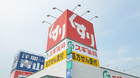 スギ薬局　平坂店の看板