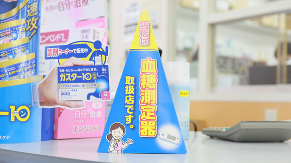 血糖値測定器