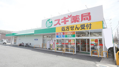 スギ薬局　天理店の外観