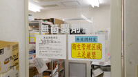 スギ薬局　東浦店の無菌調剤室完備