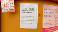 スギ薬局　東浦店のジェネリック対応