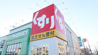 スギ薬局　守山店の看板