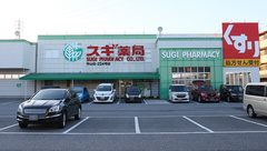 スギ薬局　守山店の外観