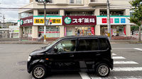 スギ薬局　山科店の外観