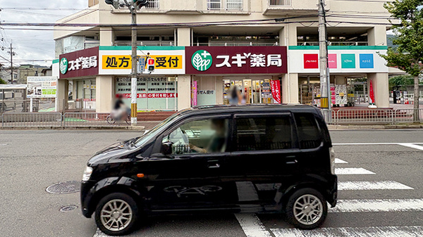 スギ薬局　山科店の外観
