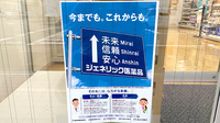 スギ薬局　山科店のジェネリック対応