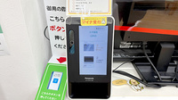 スギ薬局　山科店のオンライン資格確認