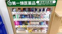 スギ薬局　山科店の一般医薬品