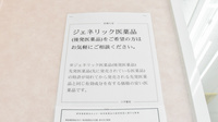 スギ薬局　大手店のジェネリック対応