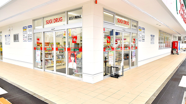 スギ薬局　近江八幡西店の入口