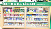 スギ薬局　近江八幡西店の一般医薬品