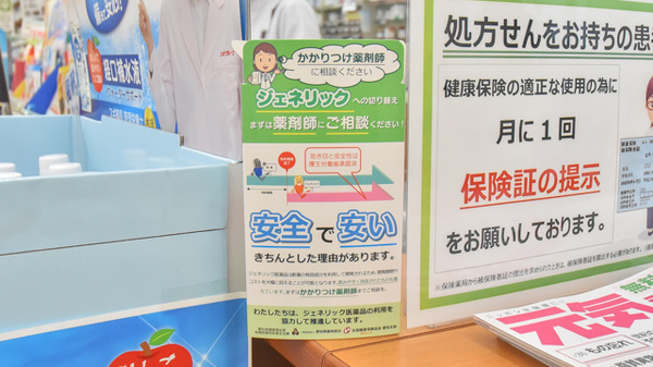 スギ薬局　深田店のジェネリック対応