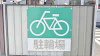 スギ薬局　城山店の駐輪場