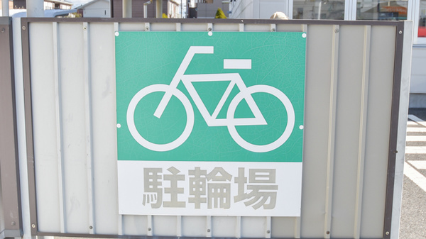 スギ薬局　城山店の駐輪場