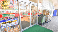 スギ薬局　城山店の入口