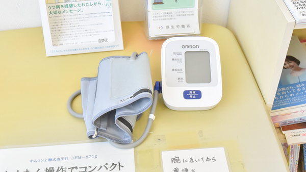 スギ薬局　城山店の血圧計