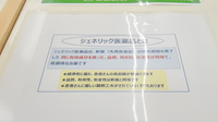 スギ薬局　城山店のジェネリック対応
