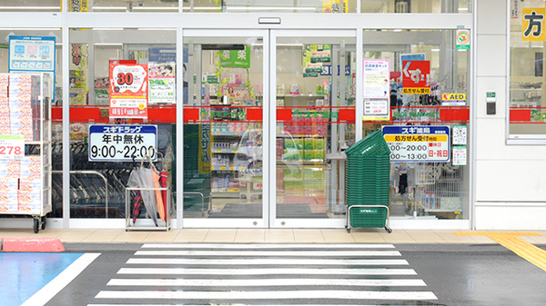 スギ薬局　堺旭ケ丘店の入口