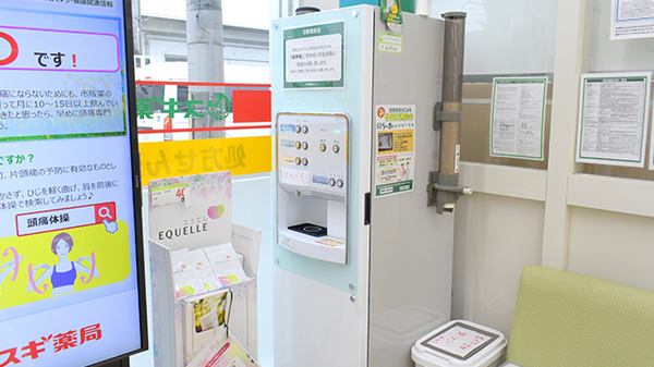 スギ薬局　堺旭ケ丘店のフリーサービス