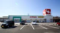 スギ薬局　今川店の外観