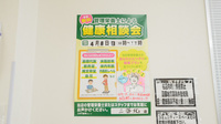 スギ薬局　三谷北店の相談対応