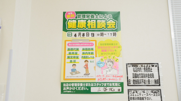 スギ薬局　三谷北店の相談対応