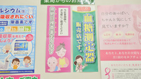 スギ薬局　三谷北店の血糖値測定器