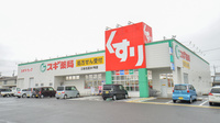 スギ薬局　三谷北店の外観