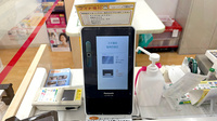 スギ薬局　阪神尼崎店のオンライン資格確認