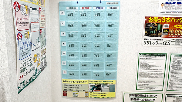 スギ薬局　阪神尼崎店の雑貨品
