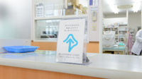 スギ薬局　汗干店の筆談対応