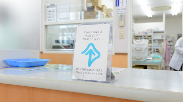 スギ薬局　汗干店の筆談対応