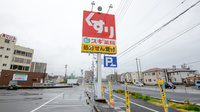スギ薬局　汗干店の看板