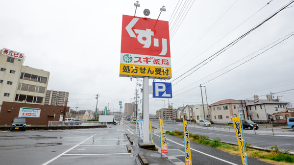 スギ薬局　汗干店の看板