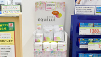 スギ薬局　たかつき本通り店の健康食品
