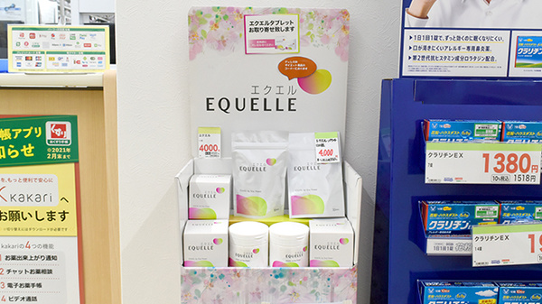 スギ薬局　たかつき本通り店の健康食品