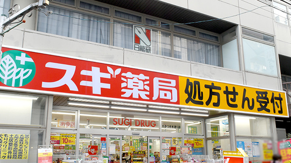 スギ薬局　たかつき本通り店の看板