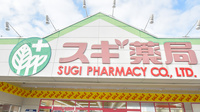 スギ薬局　東野店の看板