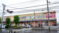 スギ薬局　学園前店の外観