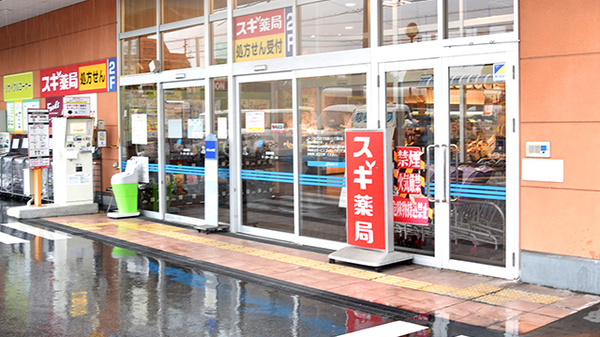 スギ薬局　学園前店の入口