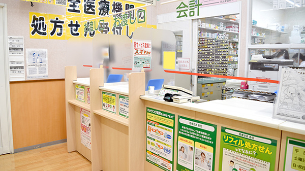 スギ薬局　学園前店の受付/カウンター