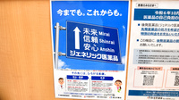 スギ薬局　学園前店のジェネリック対応